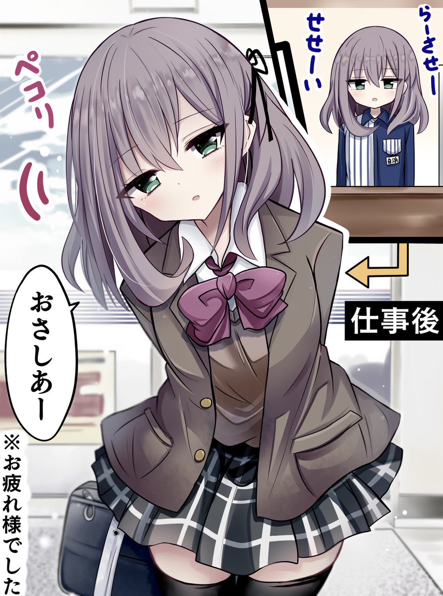 「おまけ 」nekaの漫画