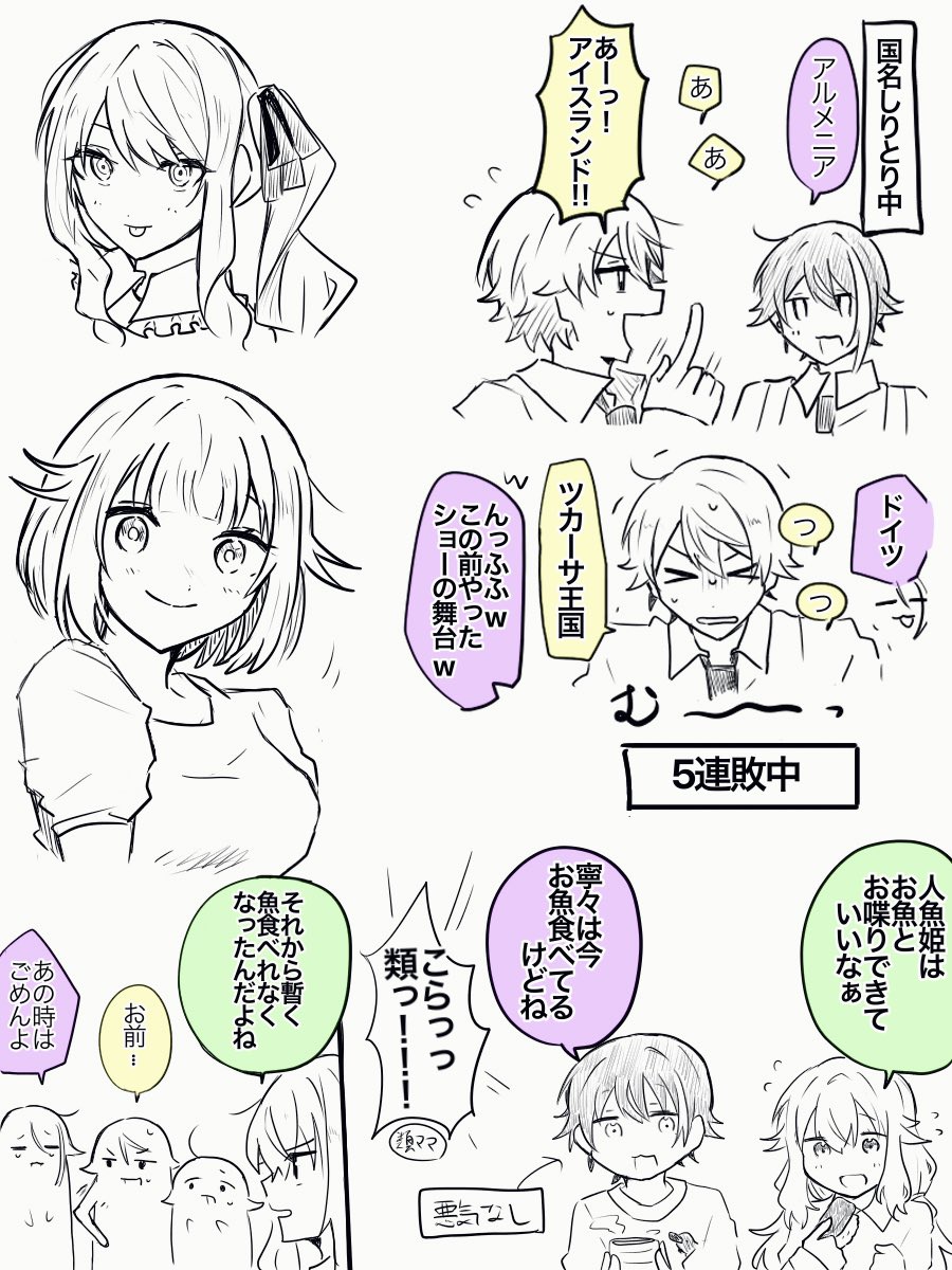 ぷせかの落書きたち 