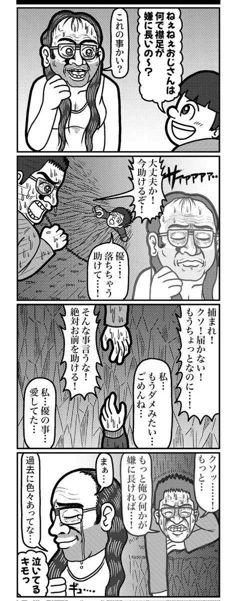 4コマを一粒どうぞ。(再掲)
#4コマ #4コマ漫画 #漫画が読めるハッシュタグ #イラスト #イラスト王国 #山口幕府のお漫画 #創作漫画