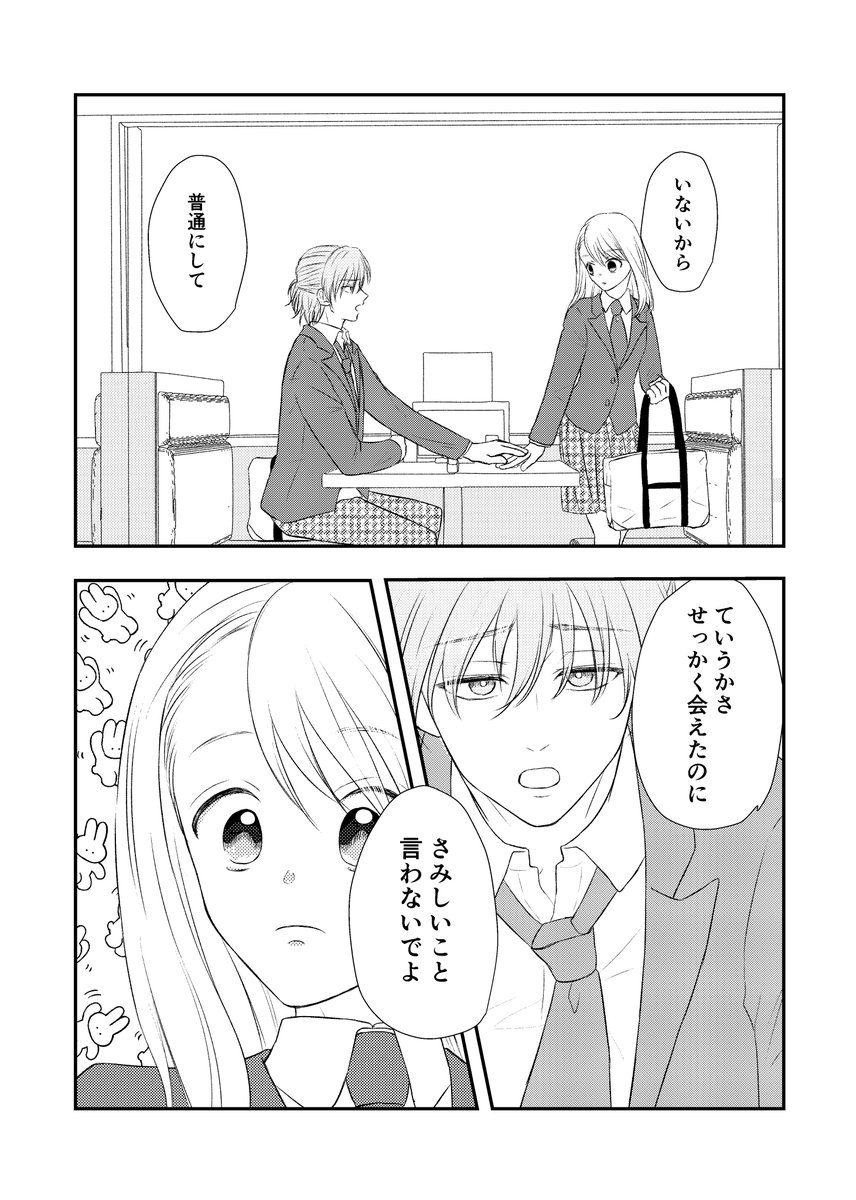 オタクと恋と幼なじみと。1話 | 春乃天音/amane #pixiv https://t.co/HFB0i8Kefn
pixivにも投稿しました~🥳