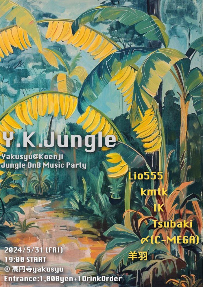 5/31(金)は高円寺yakusyuでJungle&DnBパーティY.K.Jungle！
前回に引き続き今回も呼んでいただけました✨
私はオープンから40分やらせていただきます🔥
お仕事終わりやパーティのはしごにぜひ！
乾杯しましょう〜🥃