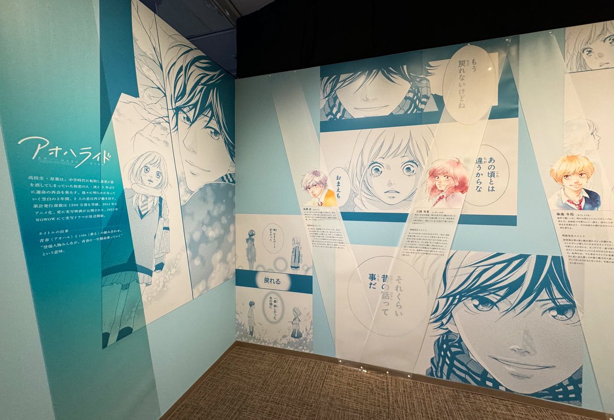 咲坂伊緒展 アオハルノキオク【公式】 (@sakisaka_ten) / X 咲坂伊緒展 アオハルノキオク【公式】 (@sakisaka_ten) / X