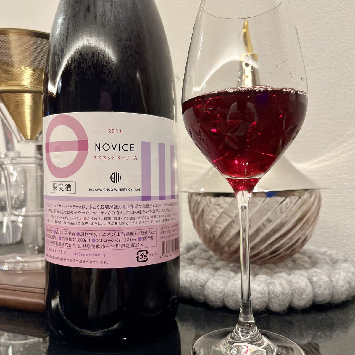 日川中央葡萄酒
NOVICE ノビスMBA

なめらかな舌触りと豊かな酸味👅
クセは弱めで飲みやすい。
ライト寄りのミディアム🍷
この量、この価格でワインが楽しめるのはとてもありがたい🇯🇵
日本ワイン入門向け🔰