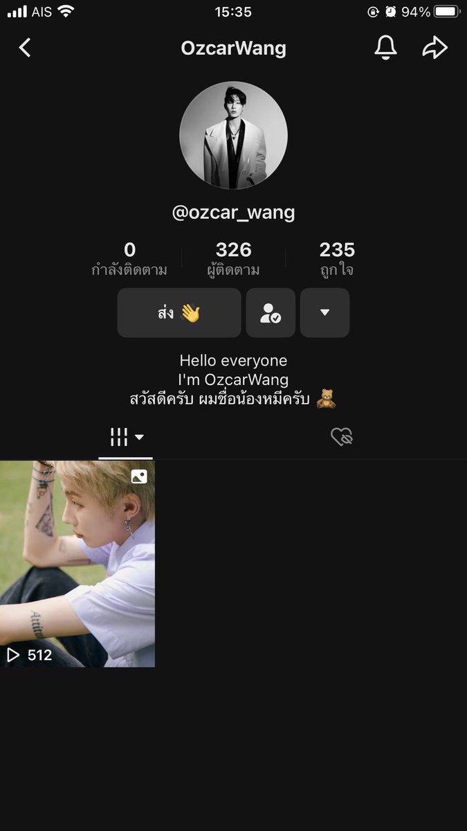 อันนี้แอคจริงไหมคะ คือเอ็นดูไบโอมากกกก น้องหมีครับ