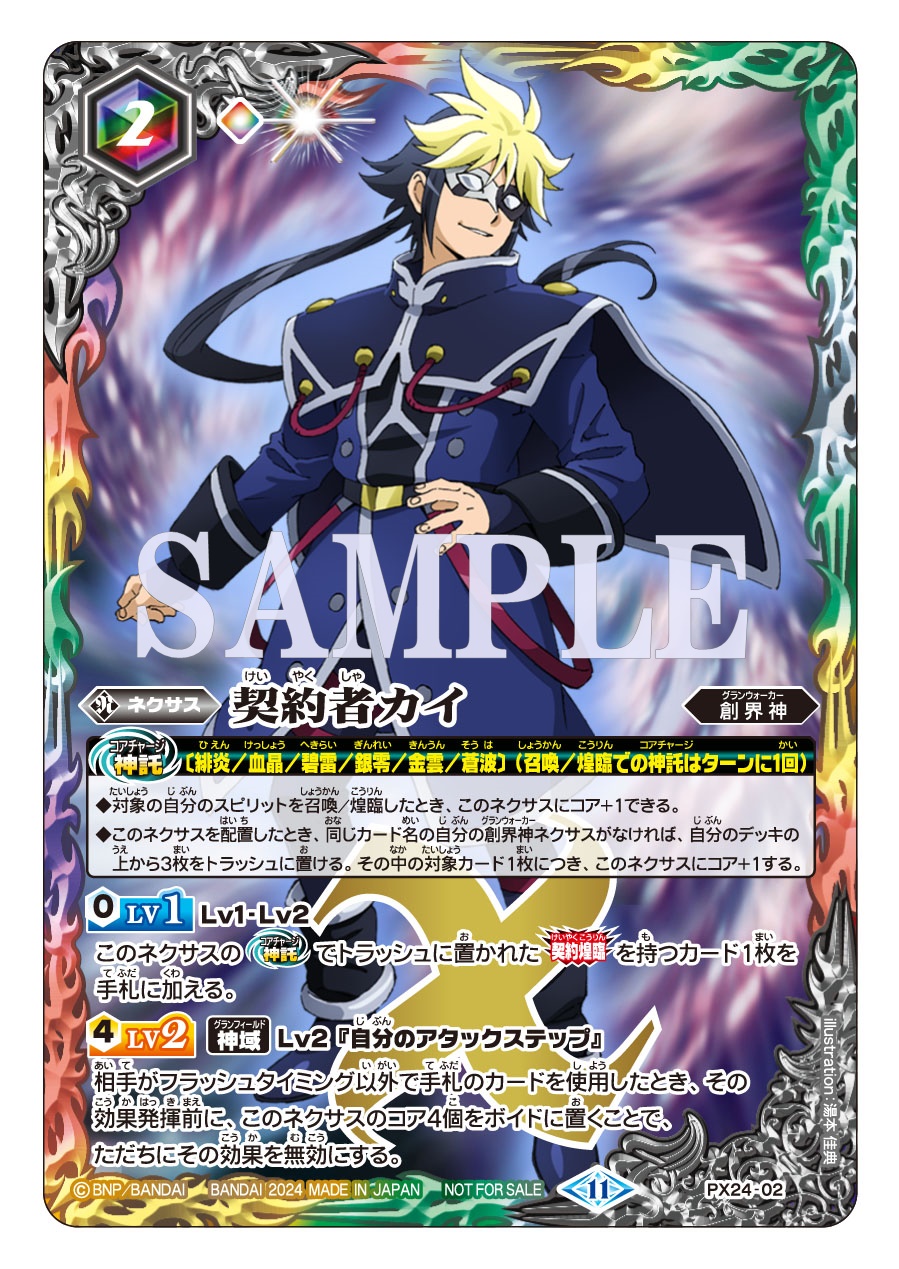 Amazon.co.jp: バトルスピリッツ 【大会優勝プロモ】 甲蟲武神
