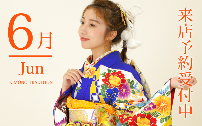 kimonotradition's tweet photo. 【2025年度】6月8日(土)16日(日)振袖レンタルの展示会

着物トラディションでは   【2025年度】6月8日(土)16日(日)振袖レンタルの展示会   のご予約を受付しております。

予約・詳細はこちらから
https://t.co/1NZCIdYgap https://t.co/snizVJnZhh