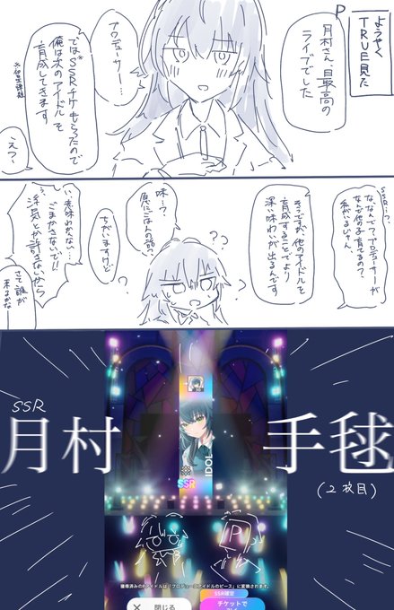 学マス、月村手毬選んではじめました 