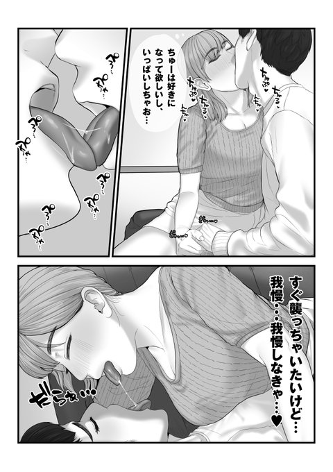 年下彼氏の童貞を奪っちゃいます!🔞(2/2)

▼漫画の続きは下記から!
FANBOX:https://t.co/qsM5up29NL
Fantia:https://t.co/kIsph0HxmF 