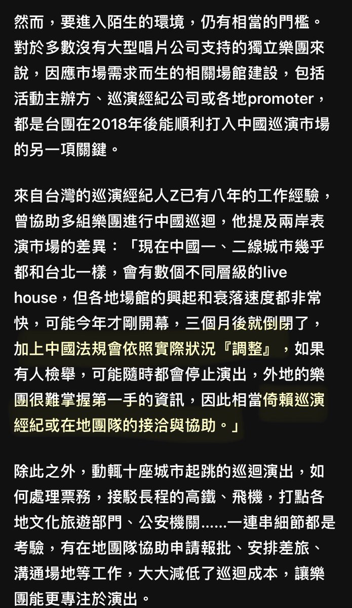 bun_nyaus's tweet photo. 滿像早年台商去中國開工廠
當地看似給一堆優惠政策
實則也限制多多

你沒跟當地人綁定關係，被隨時叫停。 https://t.co/I7oEGbHyhU