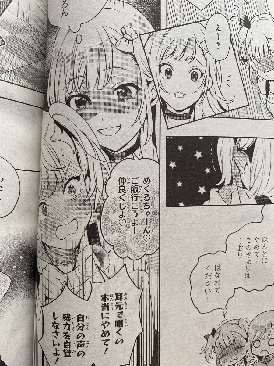 本日発売の電撃マオウ7月号にコミカライズ版『声優ラジオのウラオモテ』第21話が載っています!今回から原作3巻の内容に入ります。さらにさらに熱い声優ストーリーになっていきます!来月号はカラー扉付きの掲載!ぜひぜひチェックしてください! 