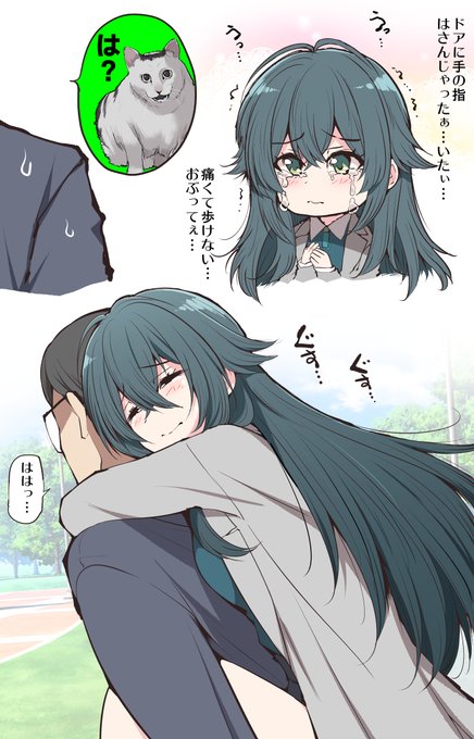 【月村手毬 アイヴィコミュ2話】
「手の指」をドアに挟んで
痛くて歩けないから「おんぶ」?
何を言っているんだこの娘は・・・! 