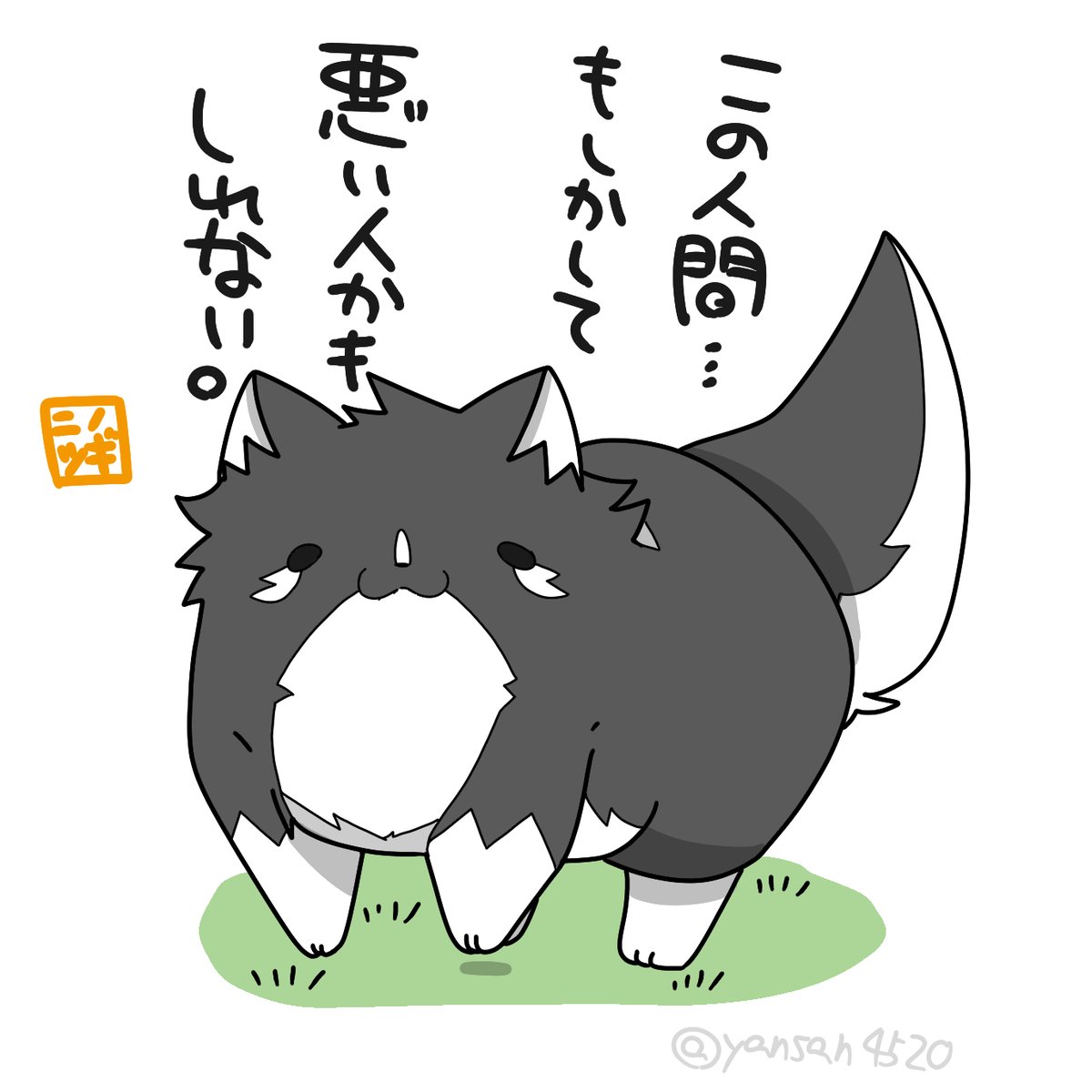 yansan4520's tweet image. 