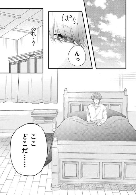 最終話更新されました!

長い間ご愛読いただき
誠にありがとうございました🌹

https://t.co/p5Jg6ja9s0

#その記憶はありません 