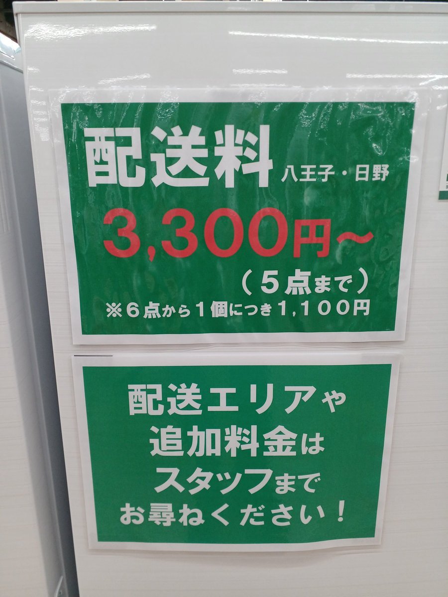 冷蔵庫、洗濯機、ベッド、箪笥、食器棚、ソファーなど持ち帰りが