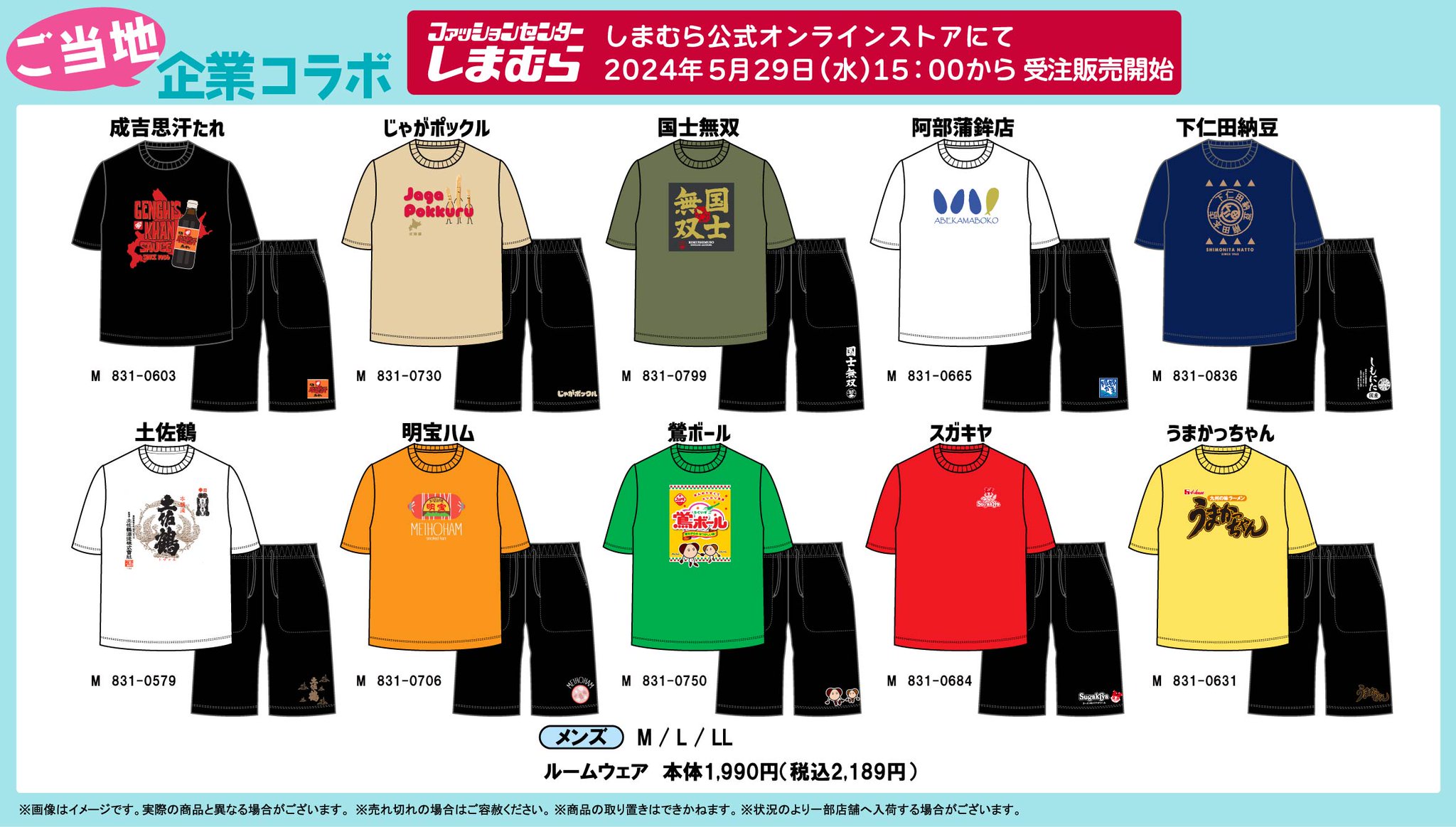 しまむら　シンデレラ　ルームウェア ディズニープリンセスコレクション』しまむらオンライン限定販売