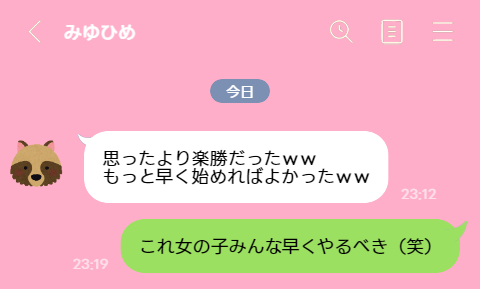SSdfg83107's tweet photo. この稼ぎ方なら費用一切かからないから安心してね♪固定に置いておくよ🙋　https://t.co/cNZEu834mL