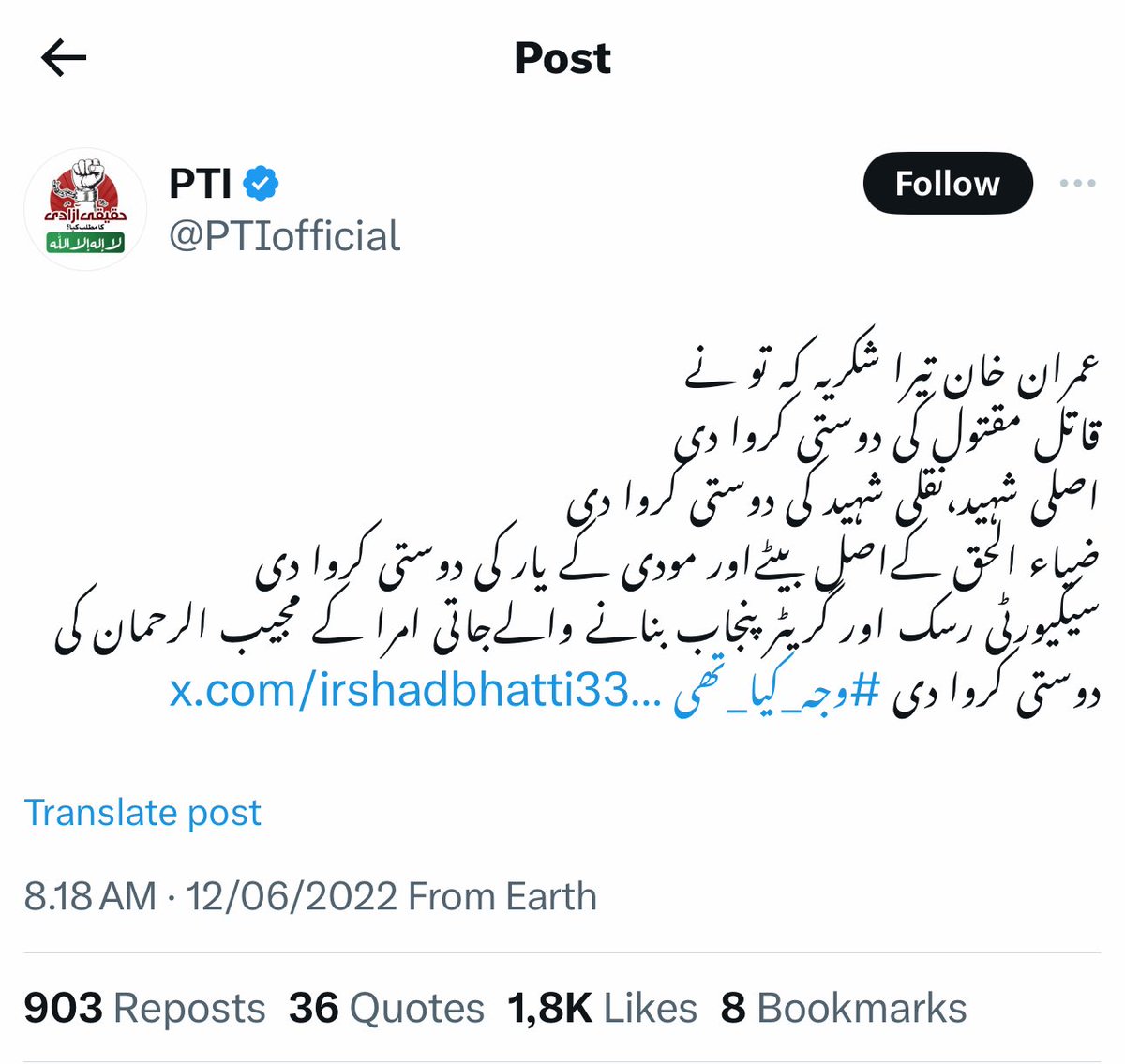 RShahzaddk's tweet photo. یوتھیو بے شرمو نئے باپ مجیب الرحمان کی عظمت بیان کرنے سے پہلے پرانی ٹویٹس تو ڈلیٹ کر لیتے https://t.co/SBNp18aR92