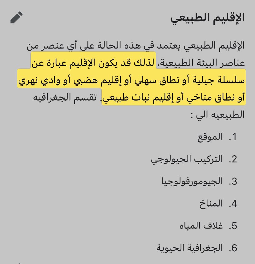 @TopAtef3 @Ahmad27748322 @arethas501 @omararab2024 @marco_z88 ' تختلف عن نجد و اهلها و بيئتها ' 

حنا ما نتكلم عن البيئة و لا القبائل ! 
حنا نتكلم عن مصطلح جغرافي اسمه ' اقليم ' 

و نجران تقع في هذا الاقليم