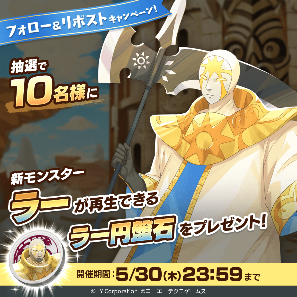 【公式】LINE：モンスターファーム tweet media