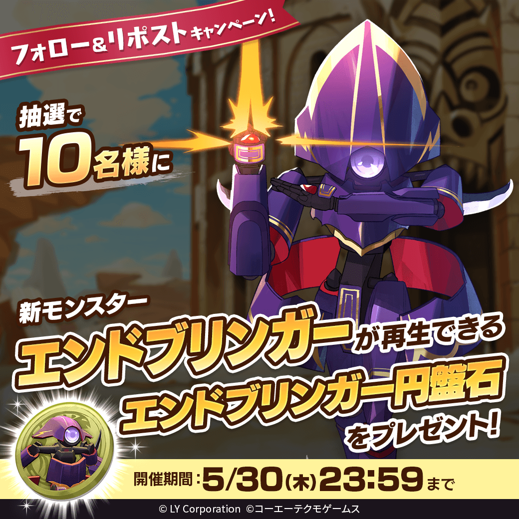 【公式】LINE：モンスターファーム tweet media