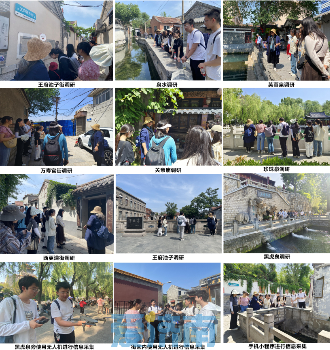 Tsinghua University and Shandong University recently organized a workshop on Jinan’s cultural landscape heritage education and community capacity building. Jinan, known as the “City of Springs,” has a rich history dating back over 4,600 years. #JinanDevelopment #ChinaJinan