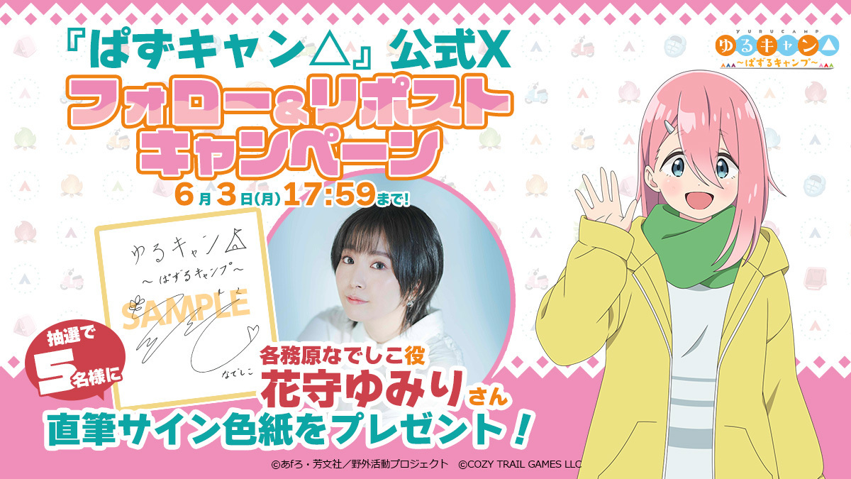 直筆サイン　OSICA ゆるキャン△ 各務原なでしこ 花守ゆみり ヴァイスシュヴァルツよりブースターパック 『ゆるキャン△ SEASON3