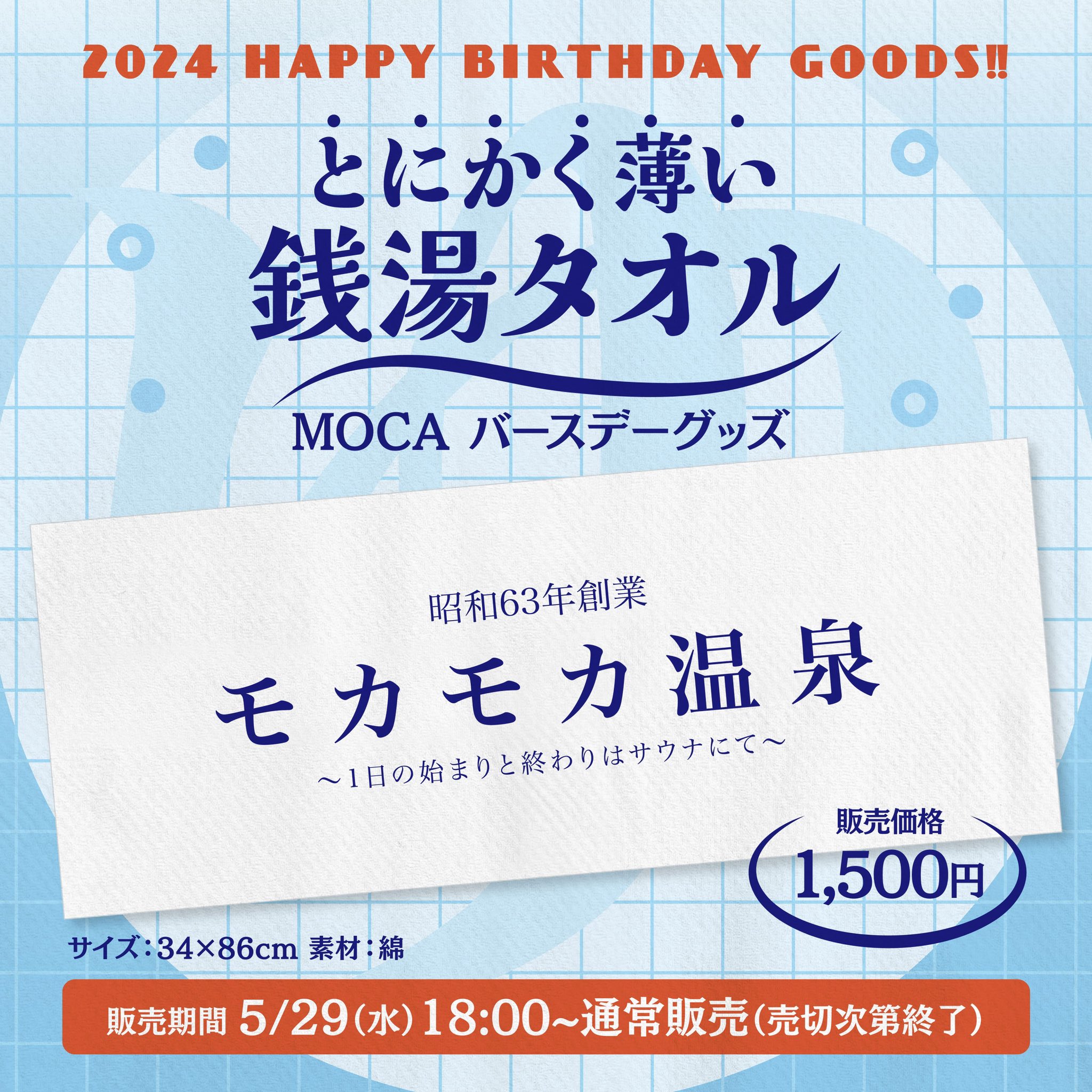 ベリーグッドマン Rover タオル ベリーグッドマン Rover タオル - メルカリ