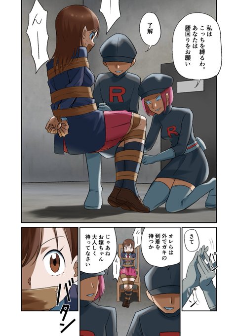 【skeb】制服ユウりちゃんガムテ拘束漫画(3/10) 
続きは完成次第順次投稿していきます。 