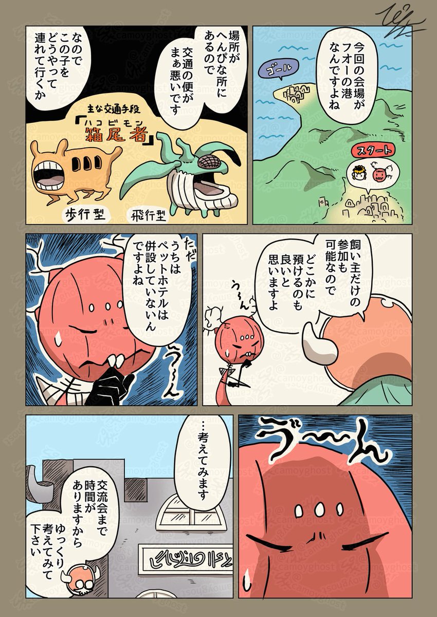 【ニンゲンの飼い方】
漫画『出会いを求めて』 