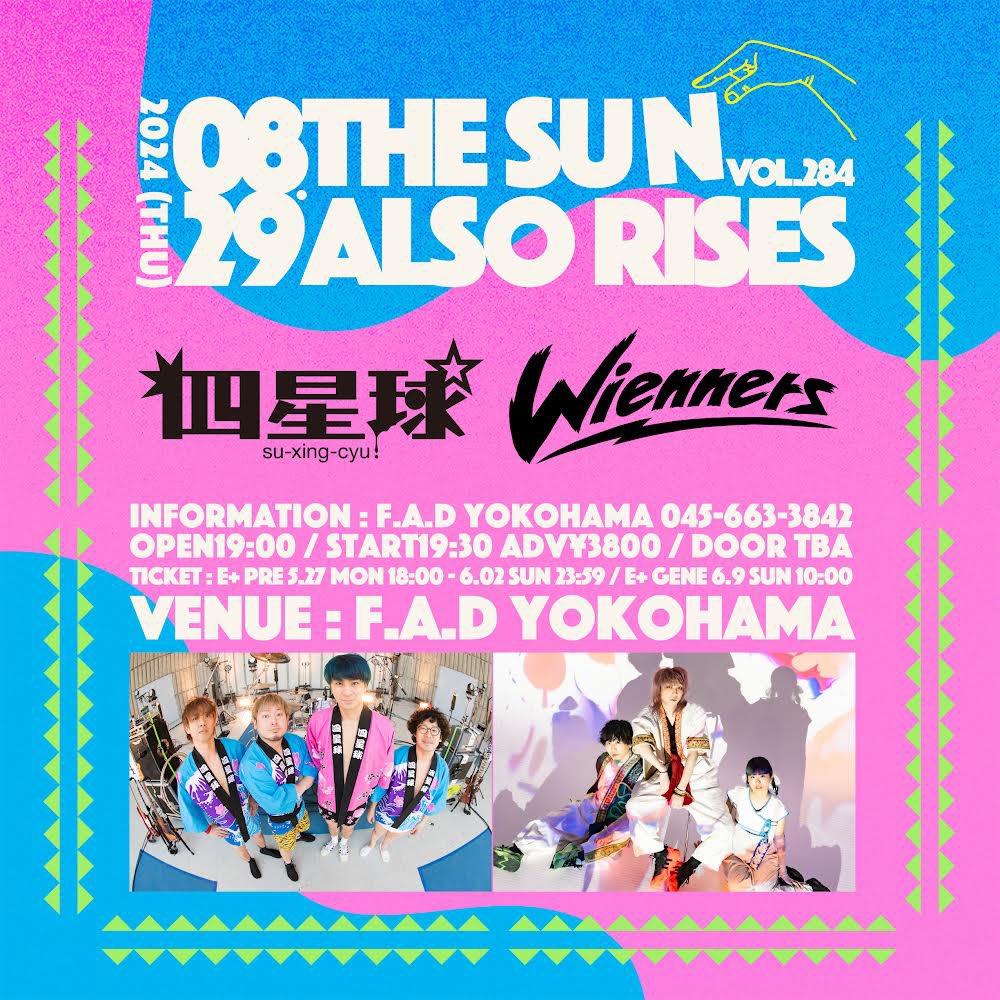 #Wienners ライブ解禁🚀✨

8/29(木) F.A.D YOKOHAMA
『THE SUN ALSO RISES vol.284』

四星球との2MAN🔥
お楽しみに〜♪

オフィシャル先行スタート🎫
eplus.jp/sf/detail/4101…