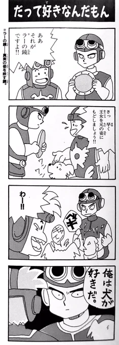 #ドラクエの日
 
今日はめでたいドラゴンクエストお誕生日なので、気に入っているドラクエ4コマです。

ドラクエ12も心待ちにしております。 柴田亜美 