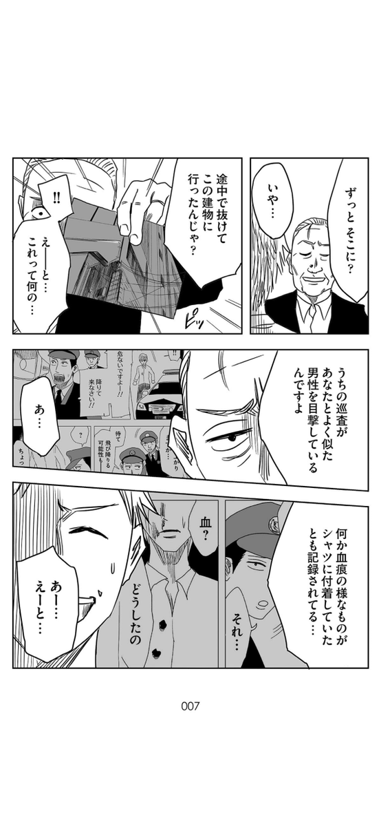 中堅クリエイターが もう一度立ち上がる話(2/18) 