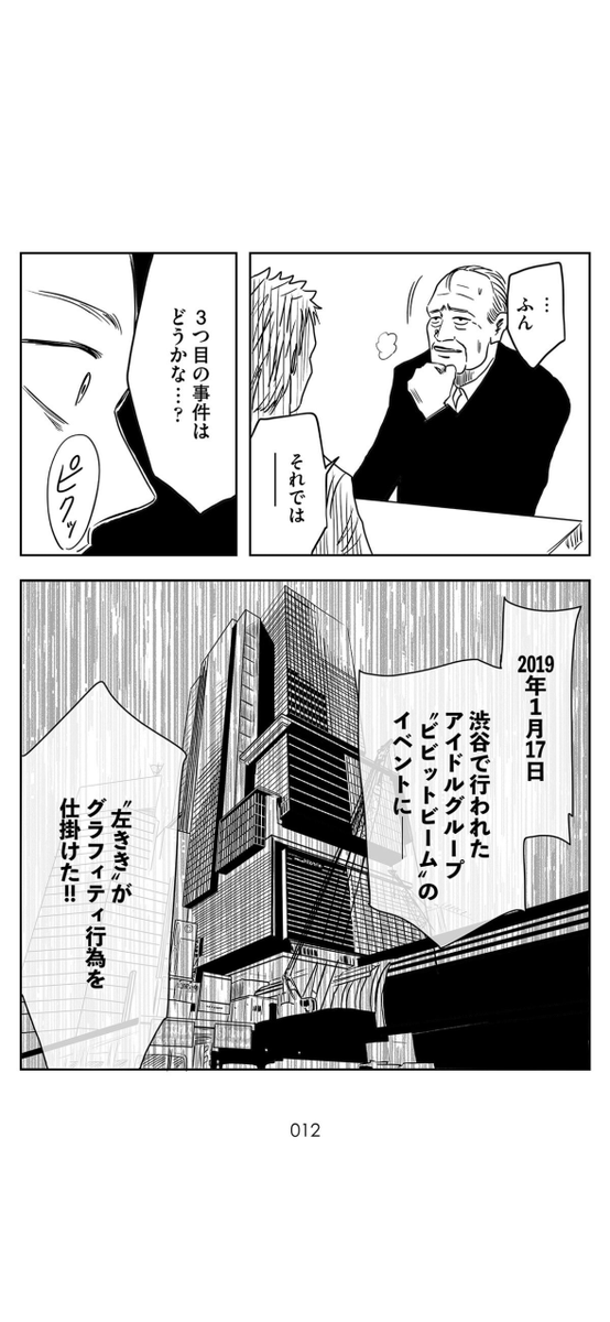 中堅クリエイターが もう一度立ち上がる話(3/18) 