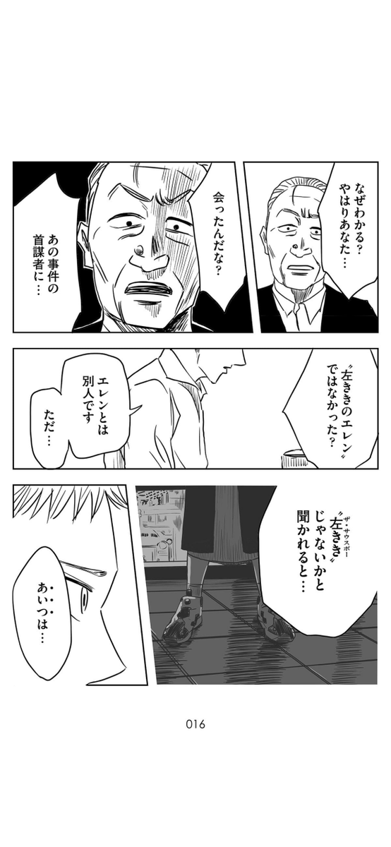 中堅クリエイターが もう一度立ち上がる話(4/18) 