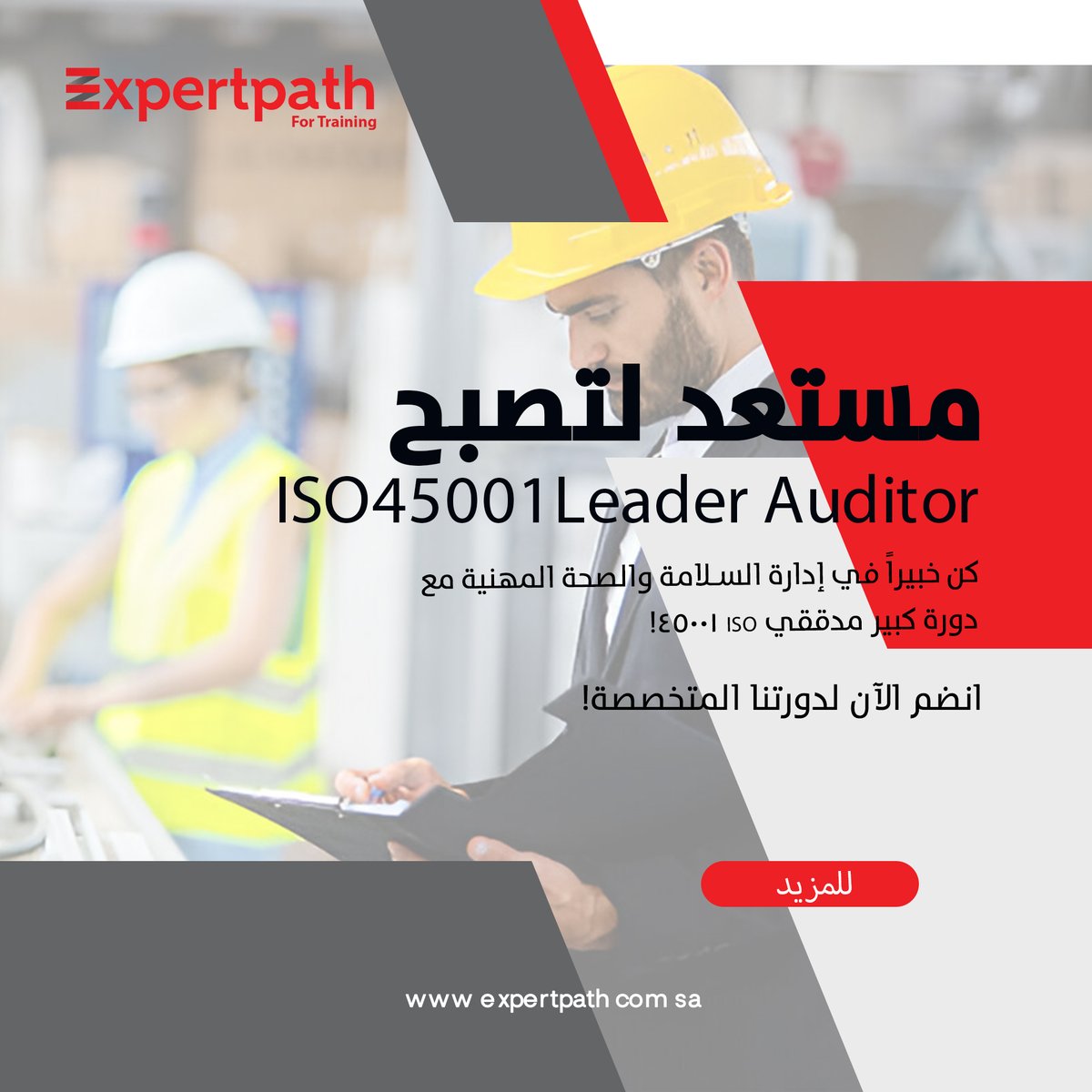 📣 هل أنت مستعد لتصبح كبير مدققي ISO 45001؟ انضم الآن لدورتنا المتخصصة!

📅 التسجيل مفتوح الآن – لا تفوت الفرصة!
T +966112753915
Training@expertpath.com.sa
expertpath.com.sa
#أكاديمية_مسار_الخبراء 
#expert_path 
#expertpath 
#ISO45001 #إدارة_السلامة #الصحة_المهنية
#ISO45001