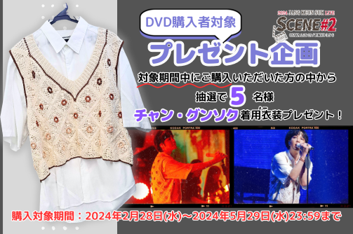 Koari_korea's tweet photo. 【SHOP】
チャン・グンソク「2024 JANG KEUN SUK LIVE SCENE #2」DVD&amp;PHOTO BOOK
着用衣装プレゼント企画の一部を公開...❣

ご予約はこちら👇
https://t.co/eixrXMq58B

⚠企画応募対象は、5/29ご購入分まで！

#チャングンソク #JangKeunSuk #グンちゃん #韓国エンタメ #韓国情報 #KOARI #コアリ https://t.co/KSqm55mNoO
