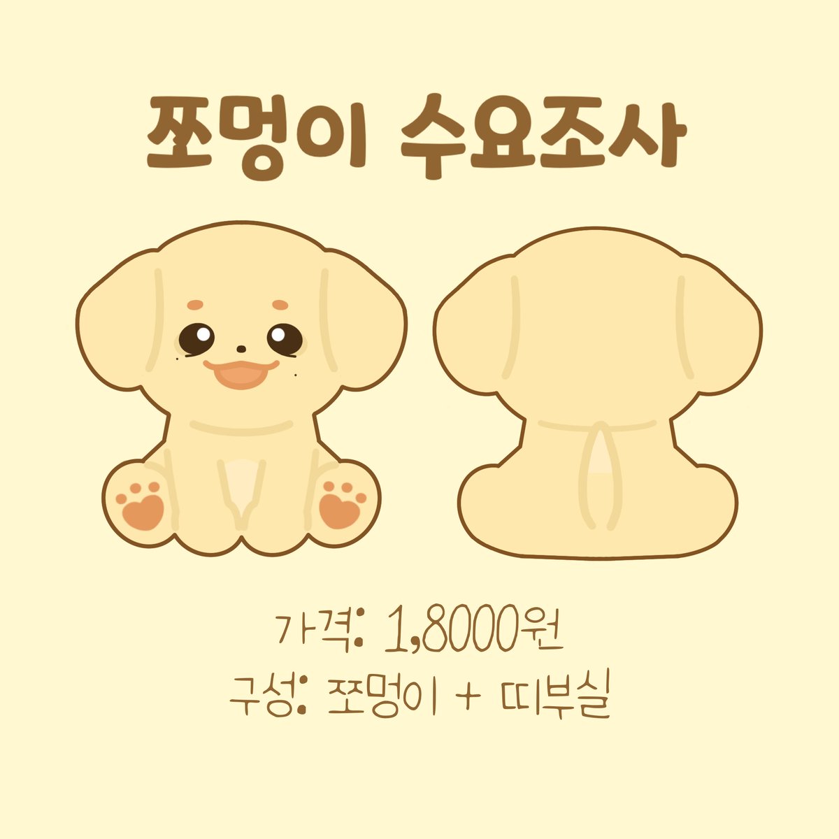 jjo_meong's tweet photo. 루시 ���원상 10cm 리트리버 인형 수요조사

🗓️ 5/27 ~ 6/3
🔗 https://t.co/tWXeUZx9fm

제작 확정 시 #RT + #Follow 추첨 한 분께 쪼멍이를 보내드립니다 !! 𓈒ੑ૮ཾ₌ 𓈒. .𓈒 ₌১ིྀ̥♡ 

#LUCY #루시 #조원상 https://t.co/Y18JfaaXog