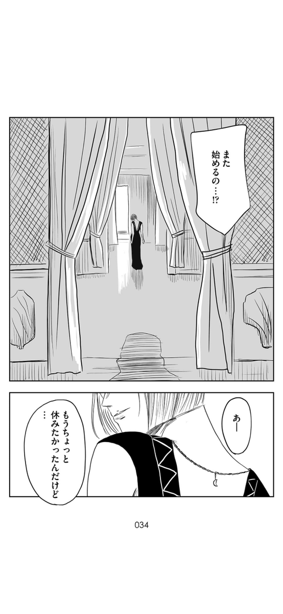 中堅クリエイターが もう一度立ち上がる話(8/18) 