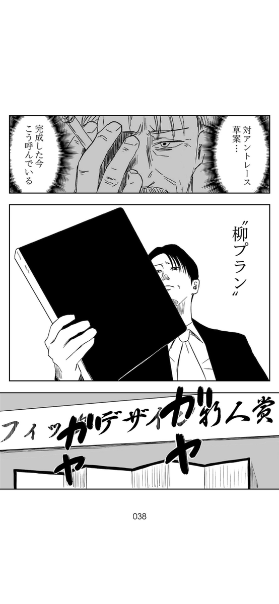 中堅クリエイターが もう一度立ち上がる話(9/18) 
