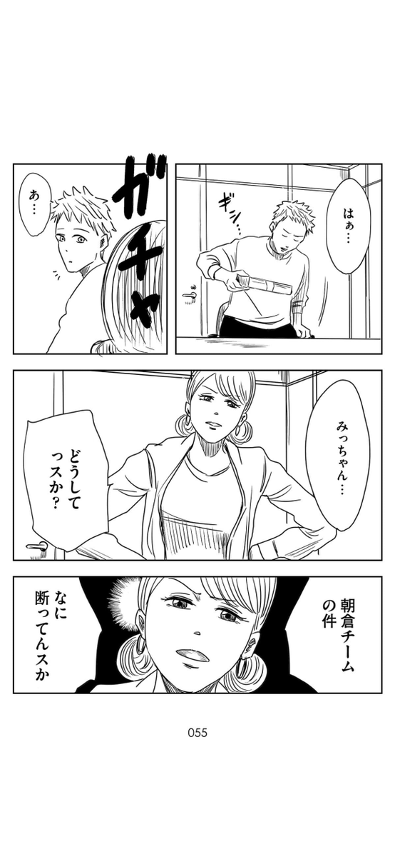 中堅クリエイターが もう一度立ち上がる話(13/18) 