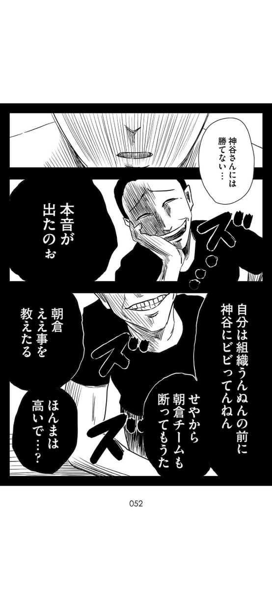 中堅クリエイターが もう一度立ち上がる話(13/18) 