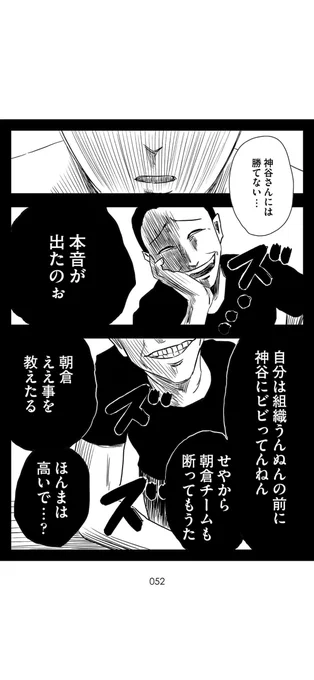 中堅クリエイターが もう一度立ち上がる話(13/18) 