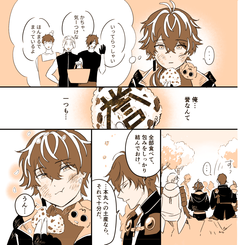 (3/3) おわり 
