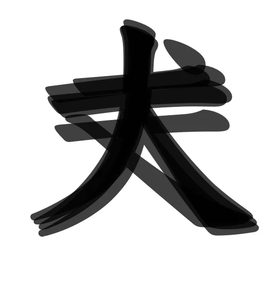 ので重ねてみた 