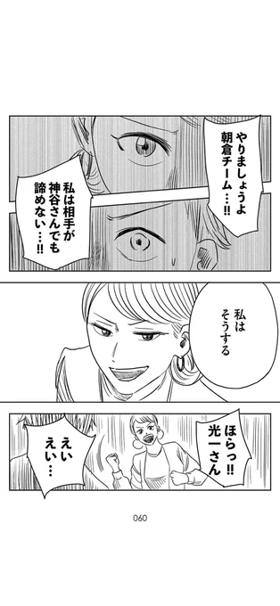 中堅クリエイターが もう一度立ち上がる話(15/18) 