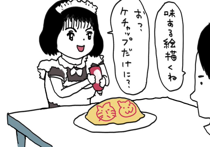 返し100点のメイド 