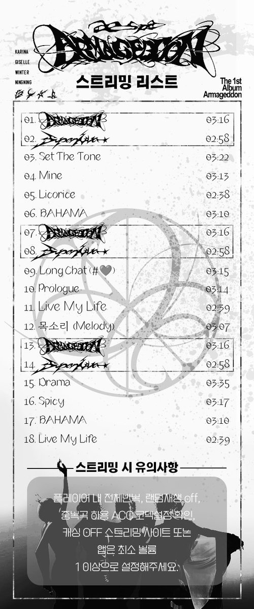 aespa_stream's tweet image. 에스파 The 1st Album &amp;lt;Armageddon&amp;gt; 스밍리스트

캐싱 off 되었는지, 반복&amp;amp;랜덤 재생이 꺼져있는지, 스밍 리스트 외의 곡이 비워져있는지 확인해주세요😊💙