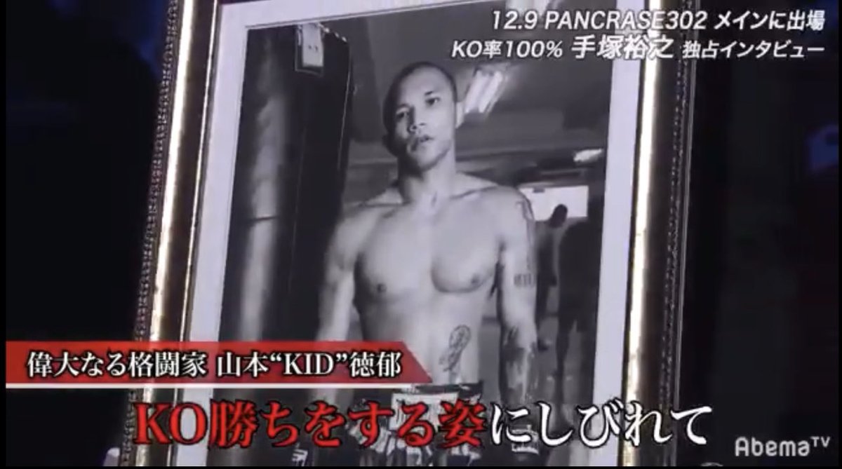 Hiro_tgfc's tweet image. 俺の原点。　#山本KID徳郁 
youtu.be/nPNgB6Ds9fU?si…