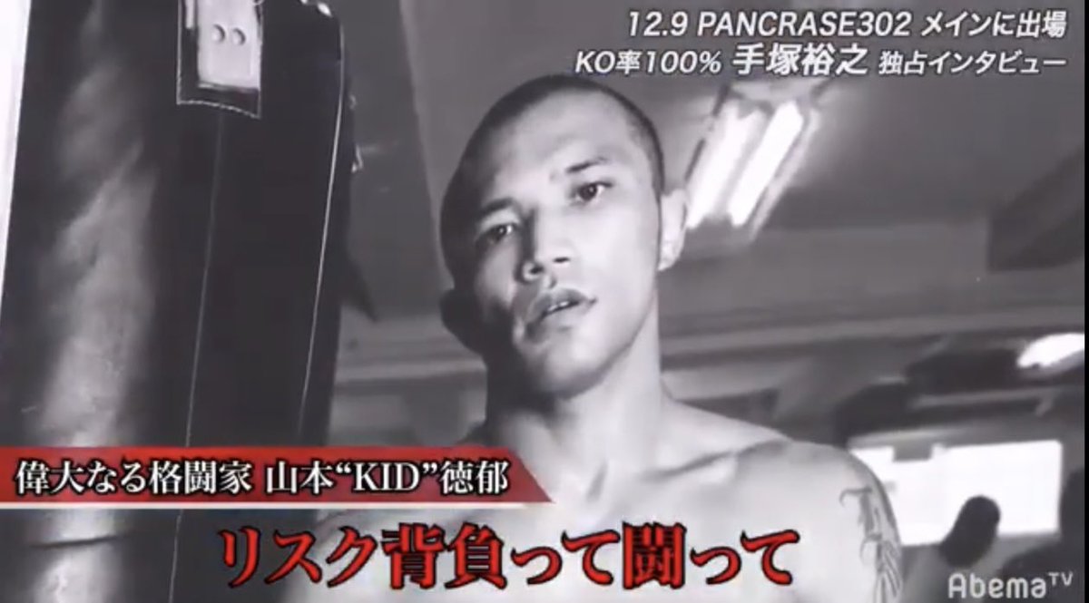 Hiro_tgfc's tweet image. 俺の原点。　#山本KID徳郁 
youtu.be/nPNgB6Ds9fU?si…