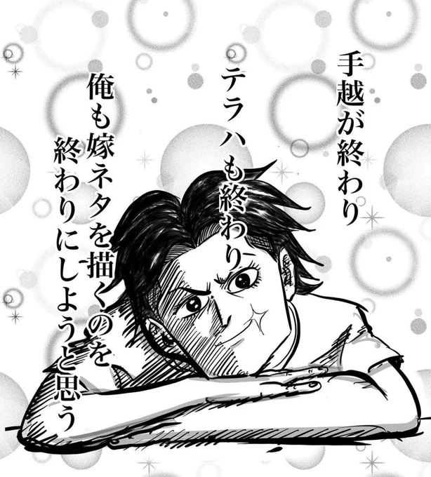 妻の才能…(1/3)
再掲 